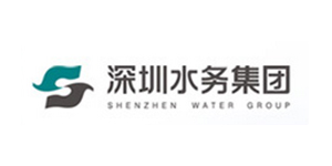 深圳市水務(wù)（集團）有限公司